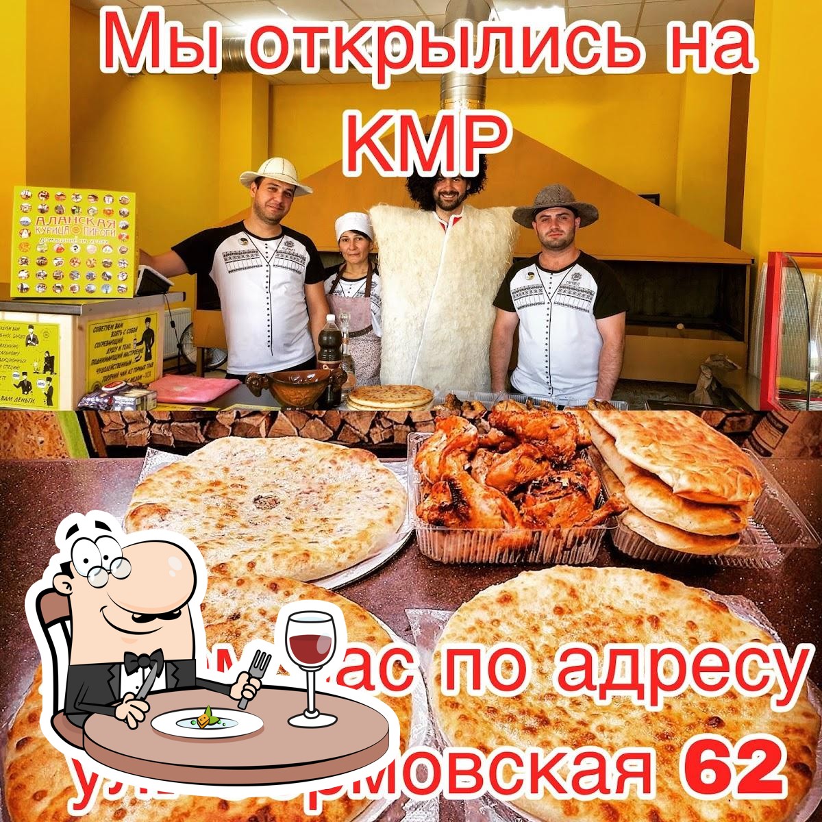 Кафе Аланская Кухня, Краснодар, Sormovskaya Street - Меню и отзывы о  ресторане