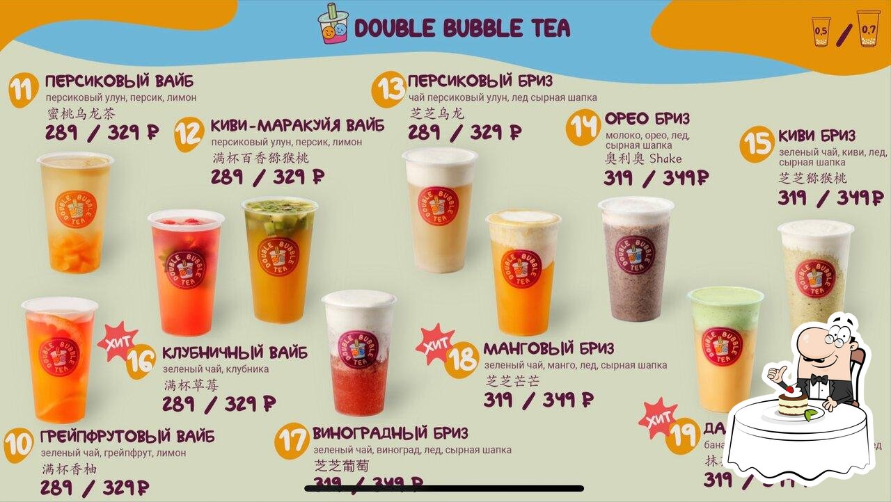 Double bubble tea омск