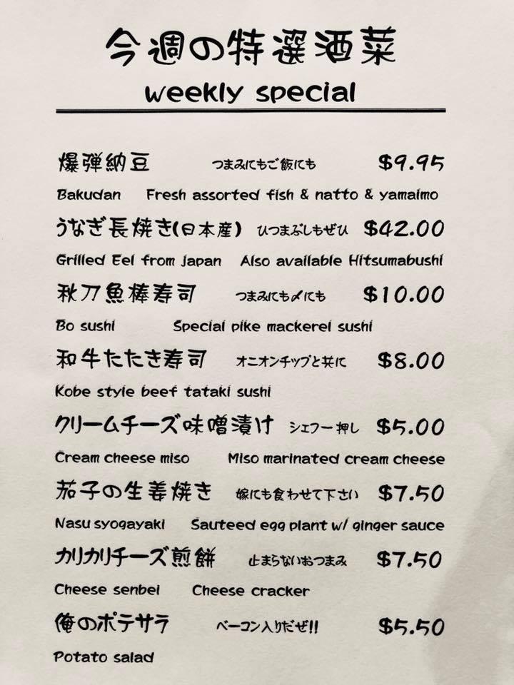 Menu at Sagami restaurant, Irvine