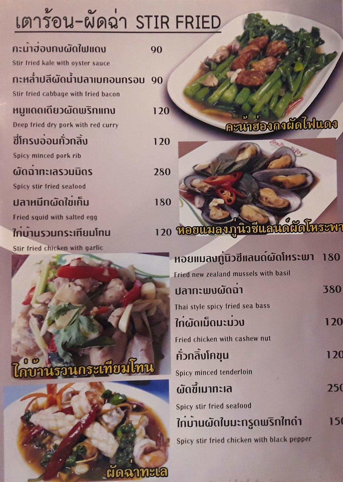 menu-at-the-country-place-restaurant-rangsit