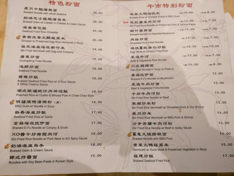 Carta del restaurante 御膳豪庭 Crown Jewel Fine Dining, Toronto