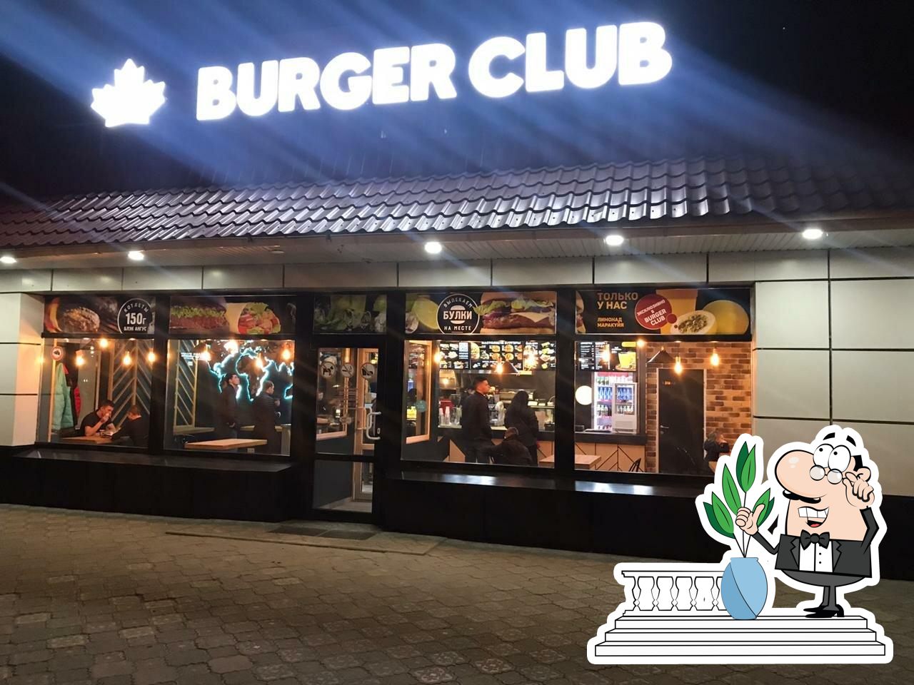 Burger Club, Люберцы, улица Митрофанова - Меню и отзывы о ресторане