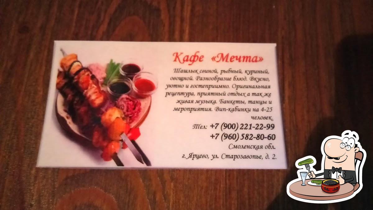 Мечта café, Iartsevo - Critiques de restaurant