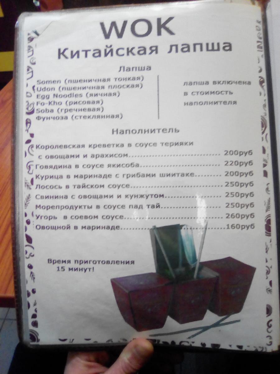 Меню кафе перекресток верхняя. Кафе перекресток меню. Пиццерия Ивдель меню перекресток. Кофейня перекресток меню. Пиццерия Ивдель перекресток