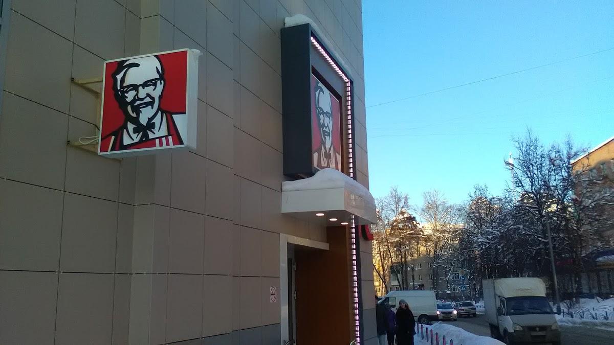 Ресторан KFC, Пушкино, Московский проспект - Меню и отзывы о ресторане