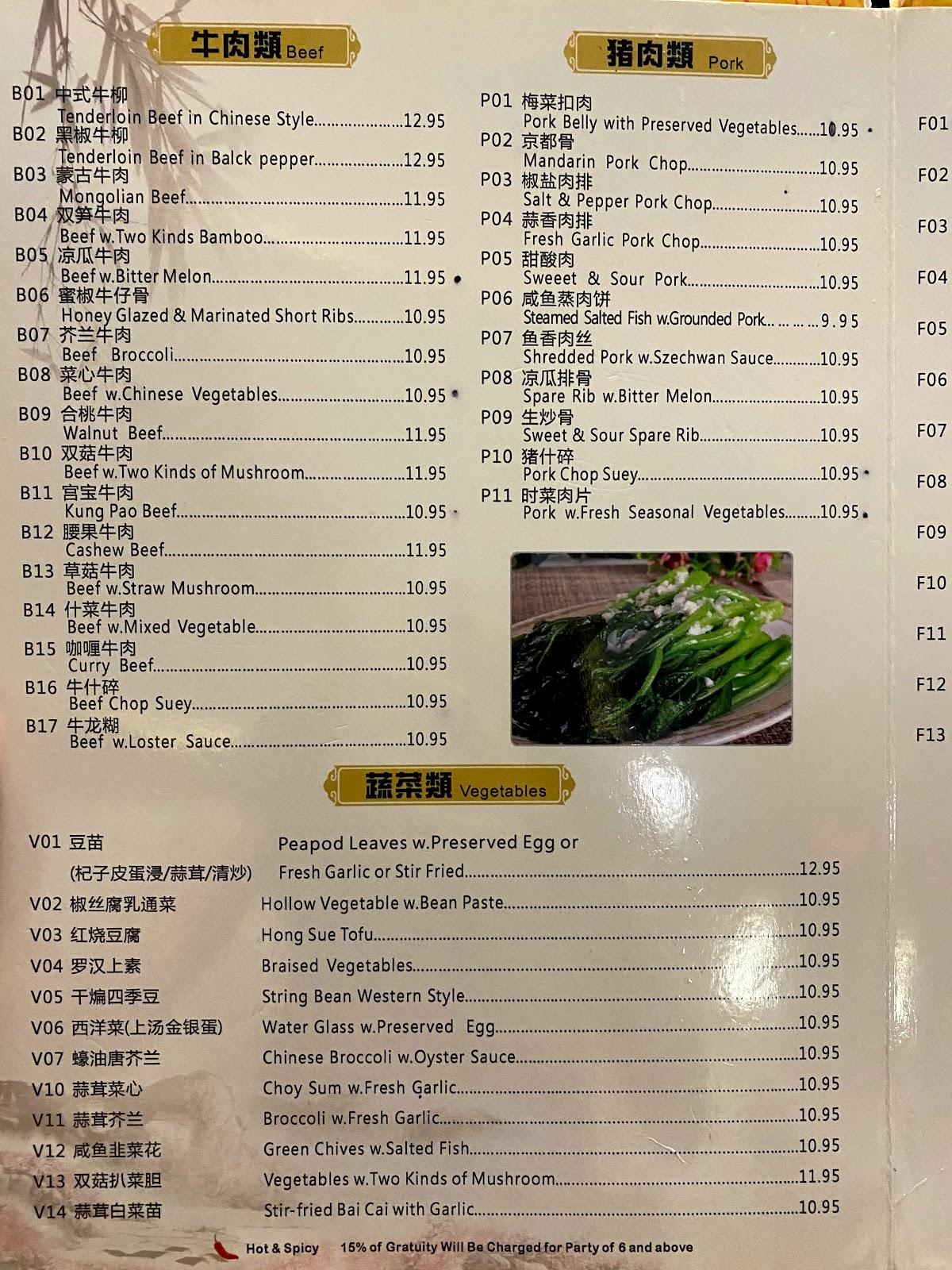 Menu at May Flower Chinese Restaurant, Chicago, S Wentworth Ave
