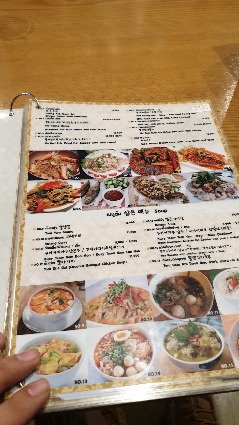 gao thai kitchen menu        <h3 class=