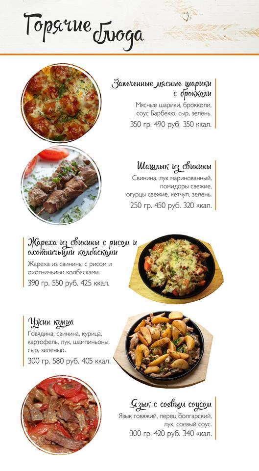 Menu at Jumanji cafe, Yakutsk