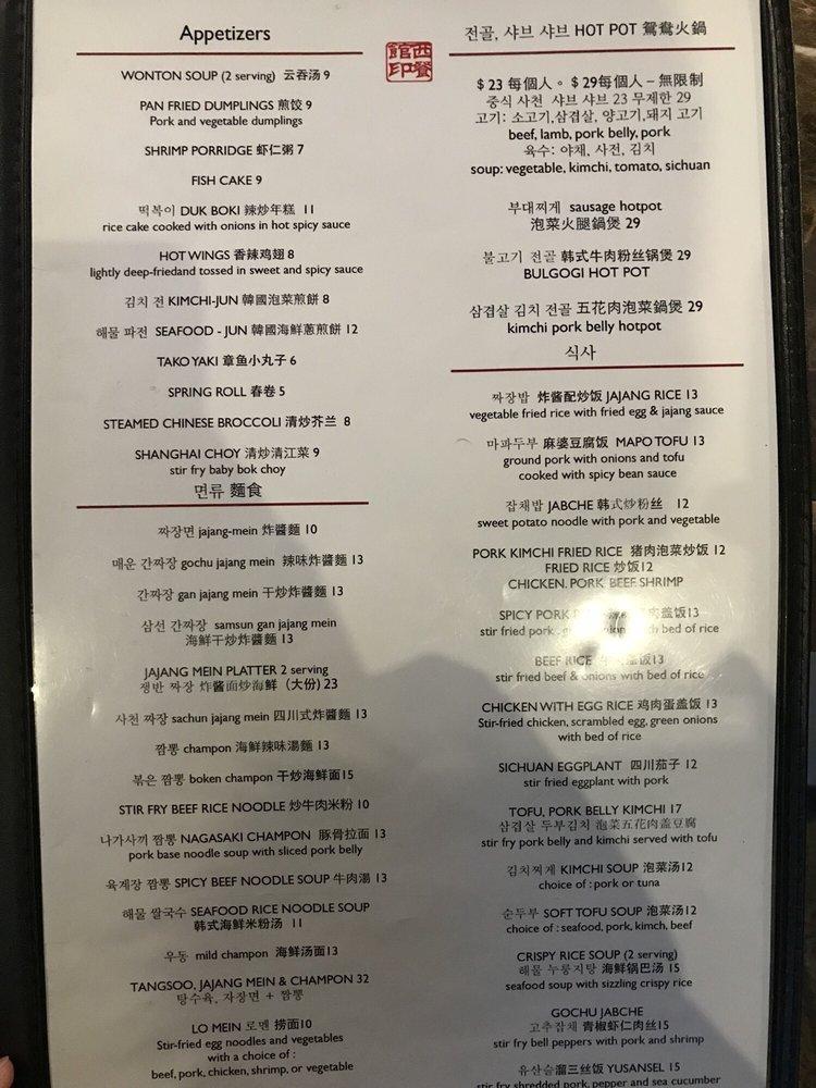 Carta del restaurante Xin Asian Bistro & Lounge, West Lafayette