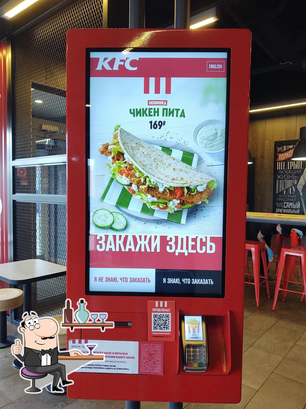 Ресторан KFC Авто, Элитный - Меню и отзывы о ресторане