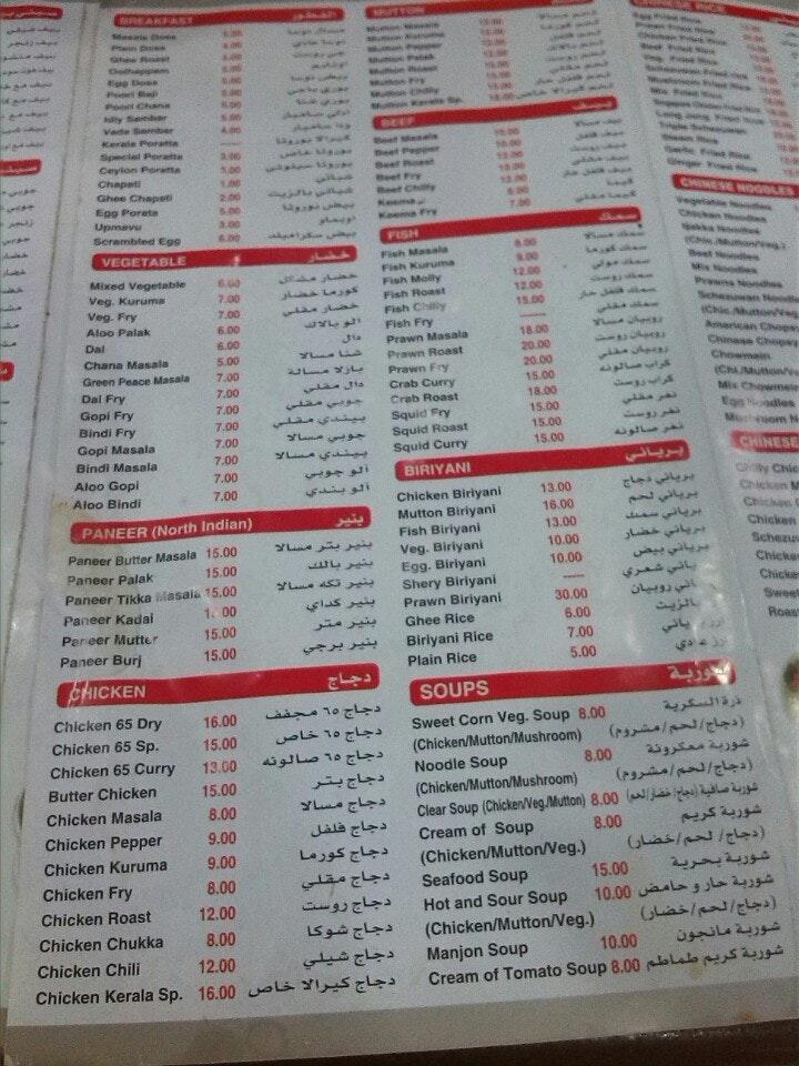 Menu at AL NASR CINEMA RESTAURANT(L.L.C), Dubai