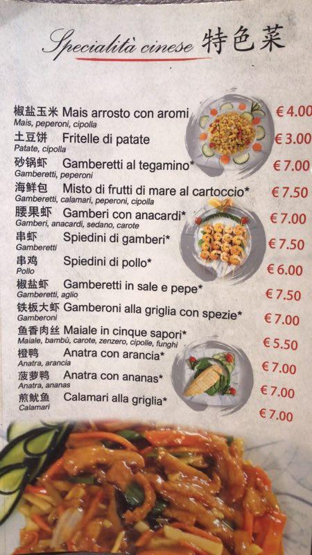 Menu at Chang Cheng restaurant, Rome