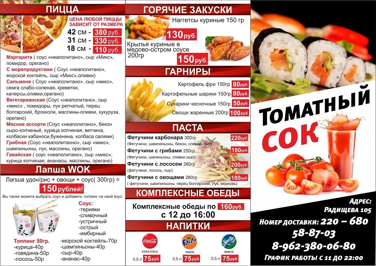 Пицца курск на клыкова