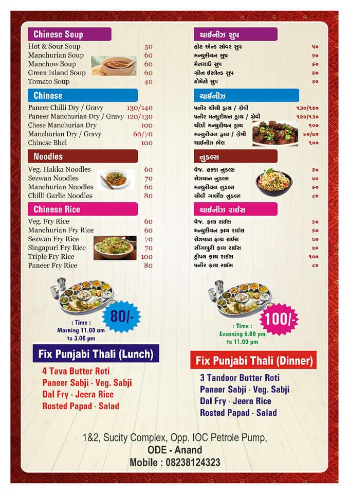 Anmol Restaurant menu