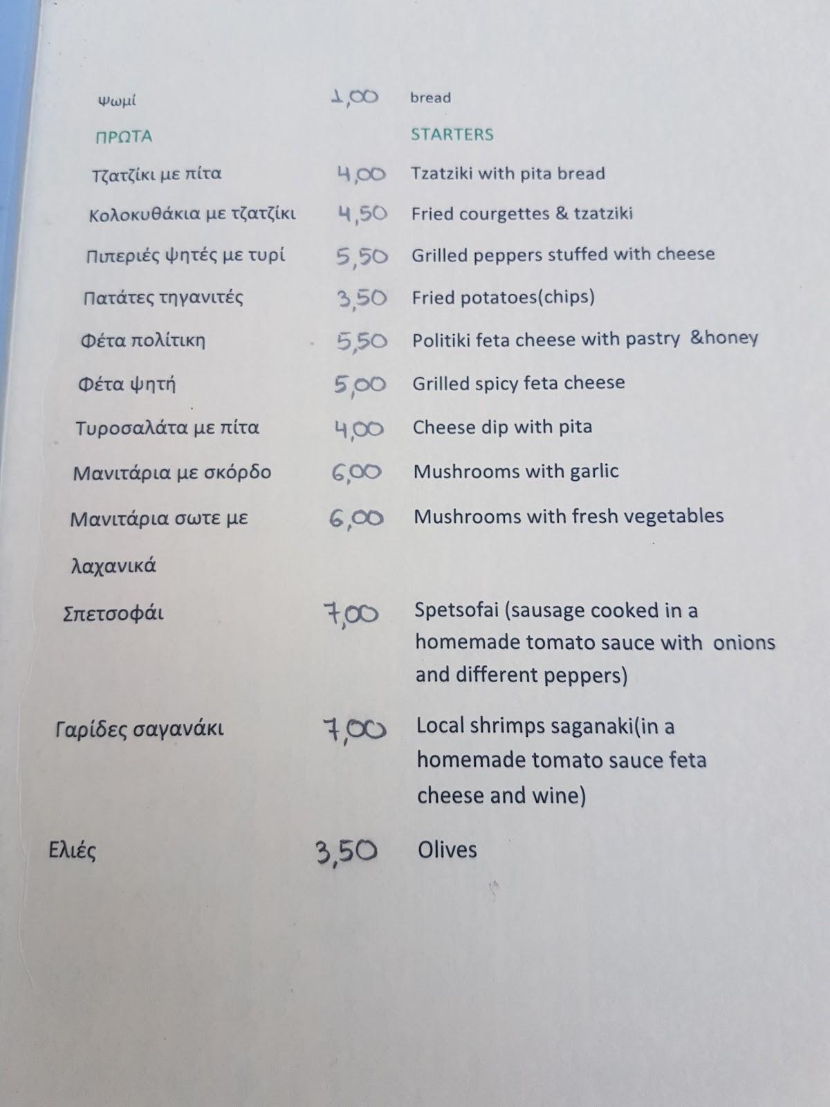 Menu at Ratatouille Restaurant, Troulos