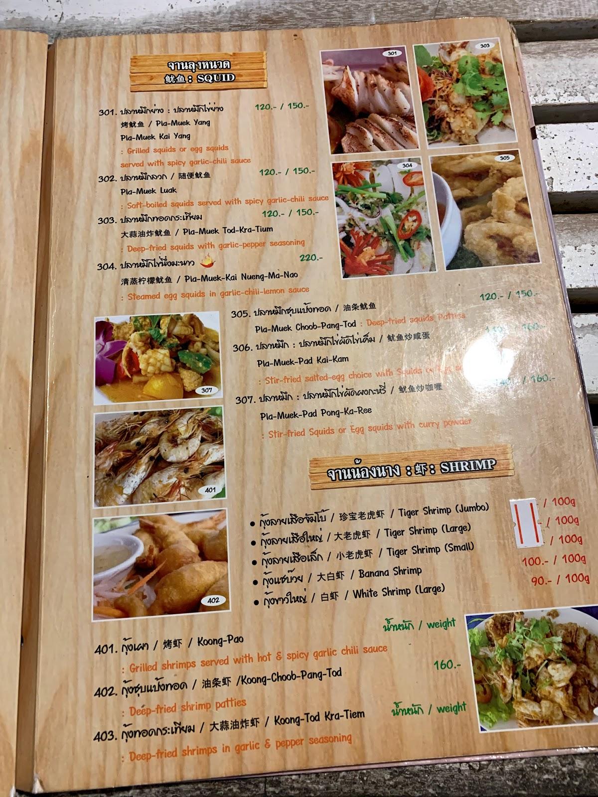 Menu at Laem Hin Seafood restaurant, Phuket, 90/10 บ้านแหลม หิน หมู่ 7