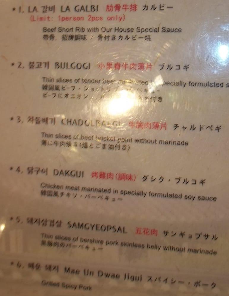 Menu at Ginseng II Korean BBQ, Las Vegas