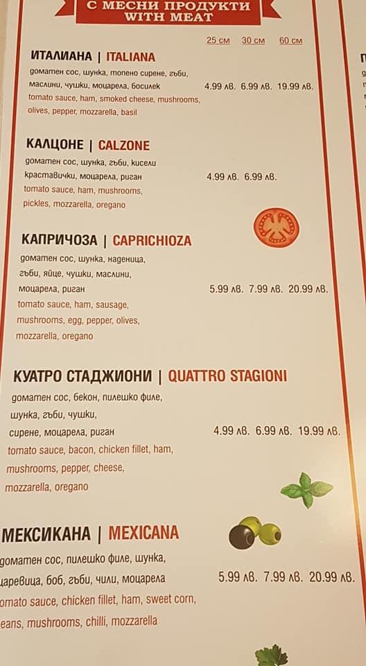 Menu at Pizza Papi's pizzeria, Blagoevgrad