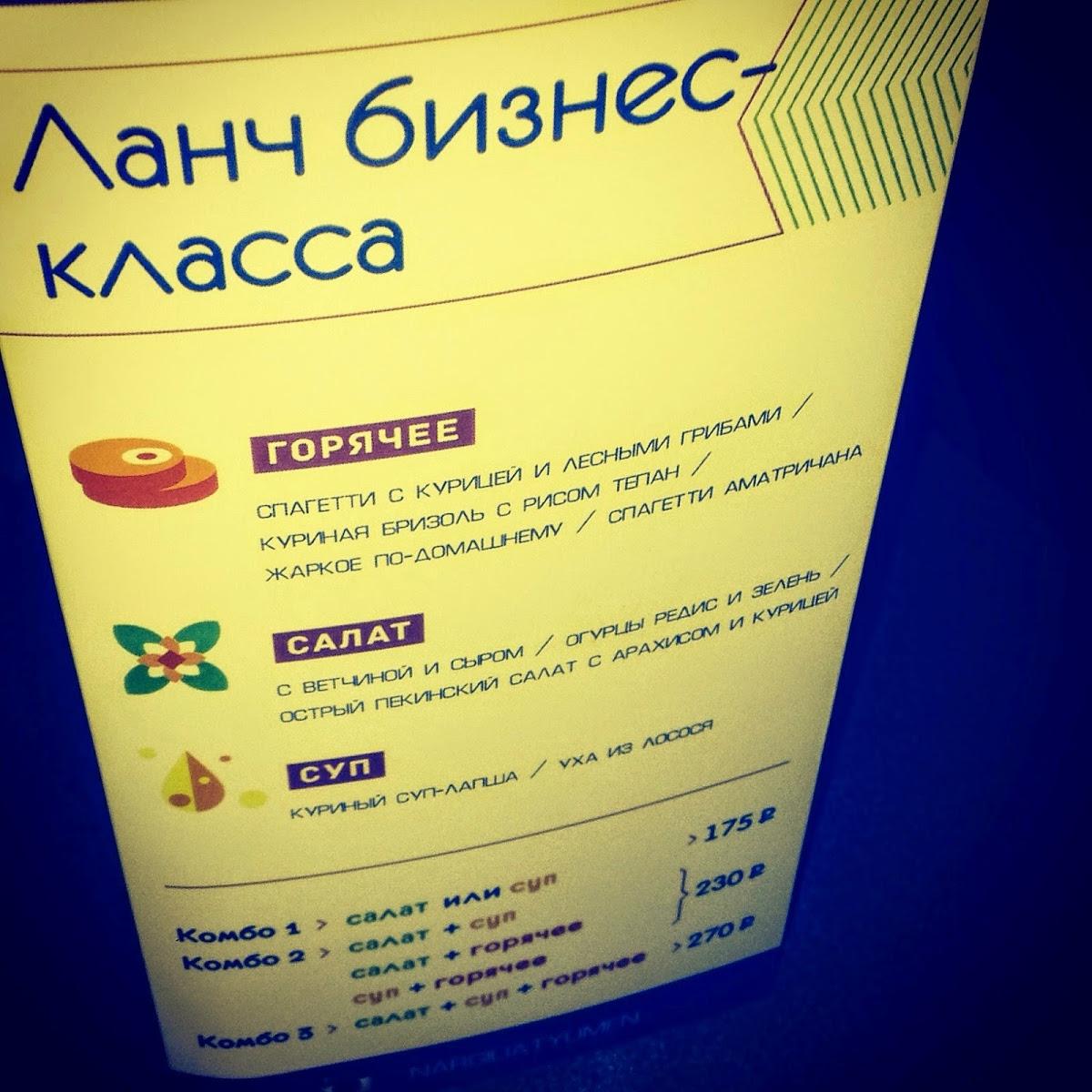 Menu at The office restaurant, Tyumen