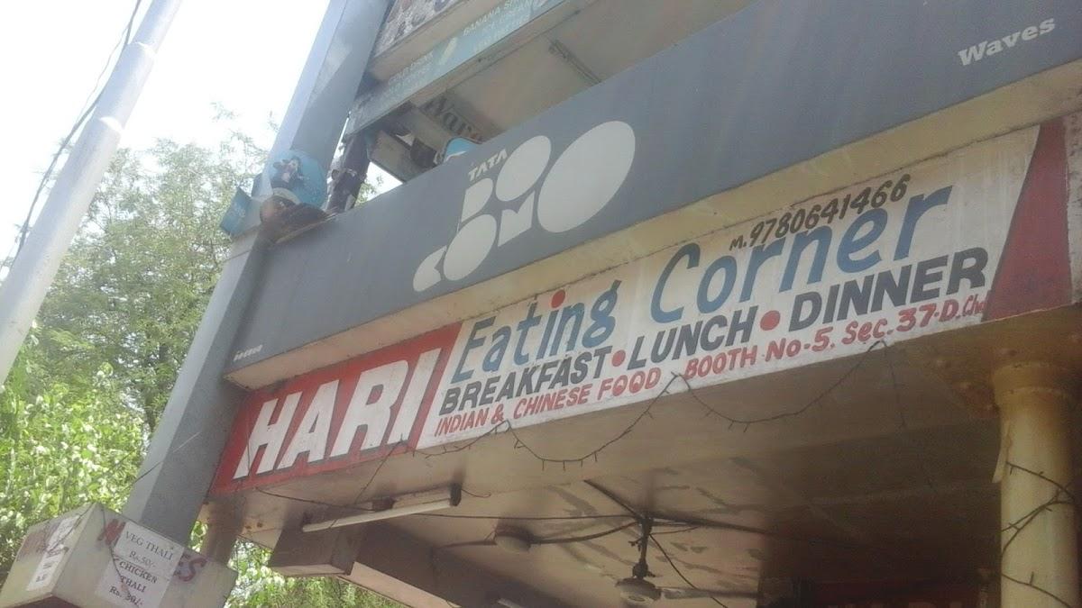 Hari Eating Corner, Chandigarh, Booth No. 5 Restaurant reviews