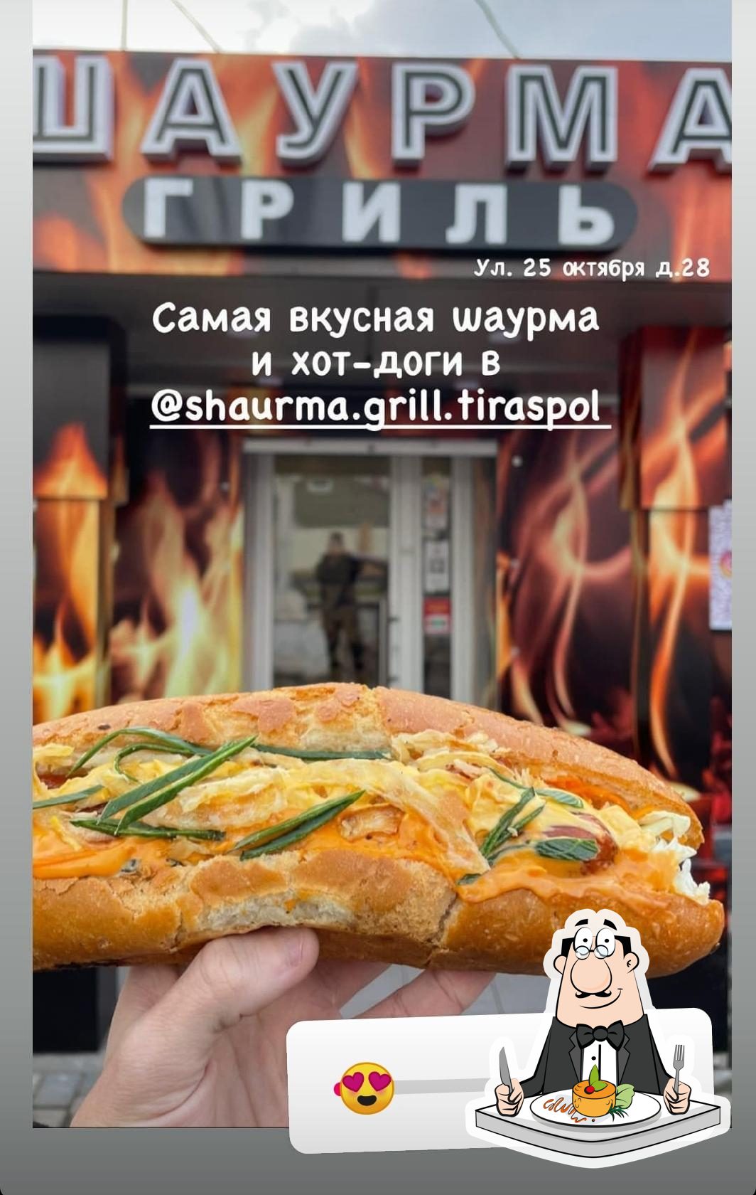 SHAURMA GRILL, Тирасполь - Отзывы о ресторане