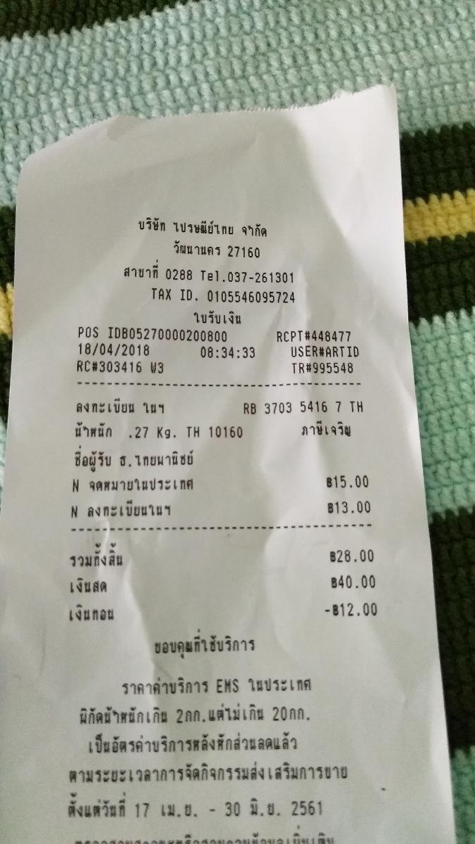 Carta de SolarCafe Sakaeo, Watthana Nakhon