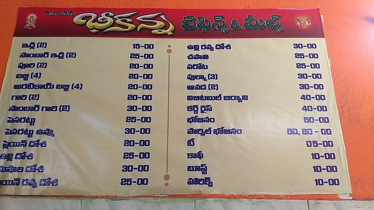 Menu at Bheekanna Hotel, Amalapuram