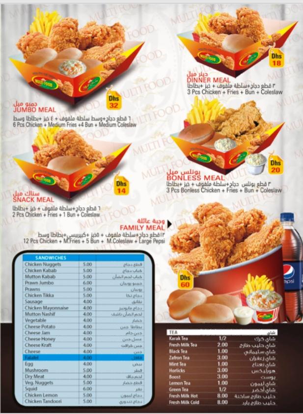 Menu at MULTIFOOD RESTAURANT & CAFETERIA LLC, Dubai, ROLLA STREET