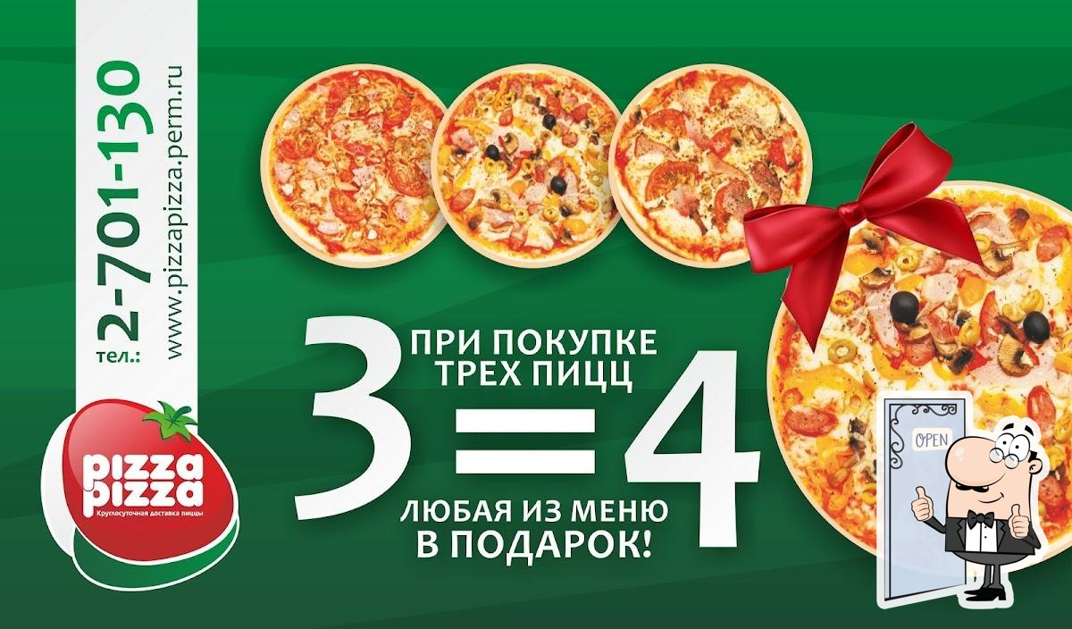 Пиццерия Pizza Pizza, Пермь - Отзывы о ресторане