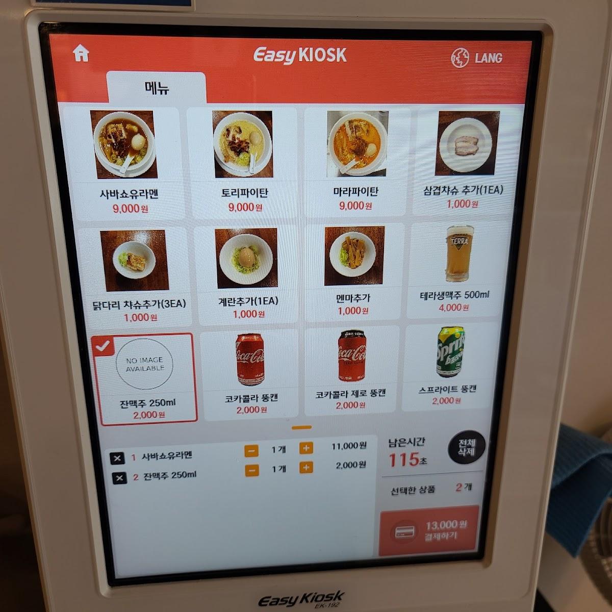 Menu at Hana Ramen restaurant, Seoul