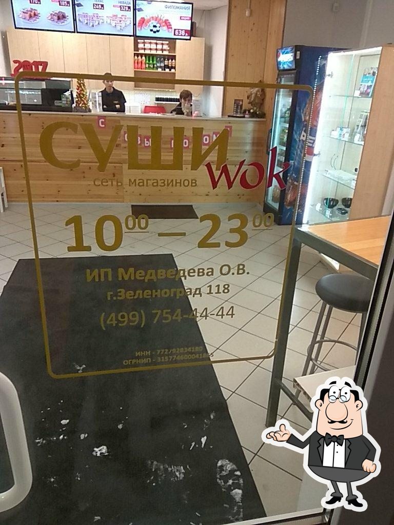 Ресторан Суши Wok, Москва, корпус 118 Зеленоград - Меню и отзывы о ресторане