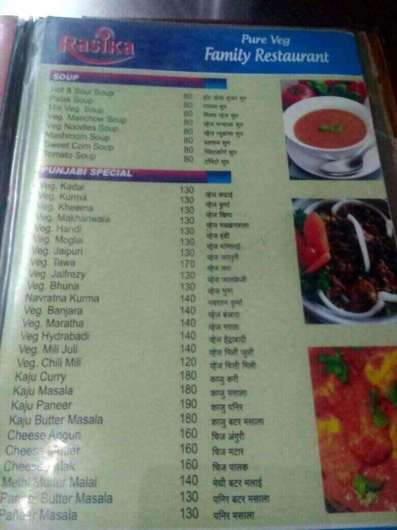 Rasika Hotel (pure veg) menu