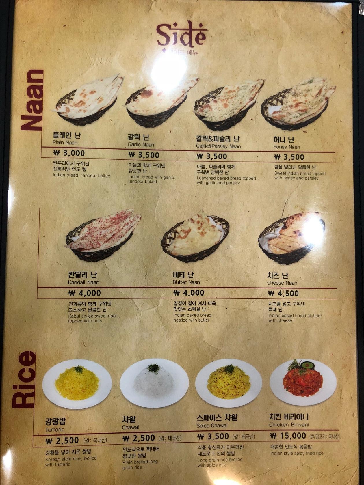 Menu at India Gate Express restaurant, Seoul