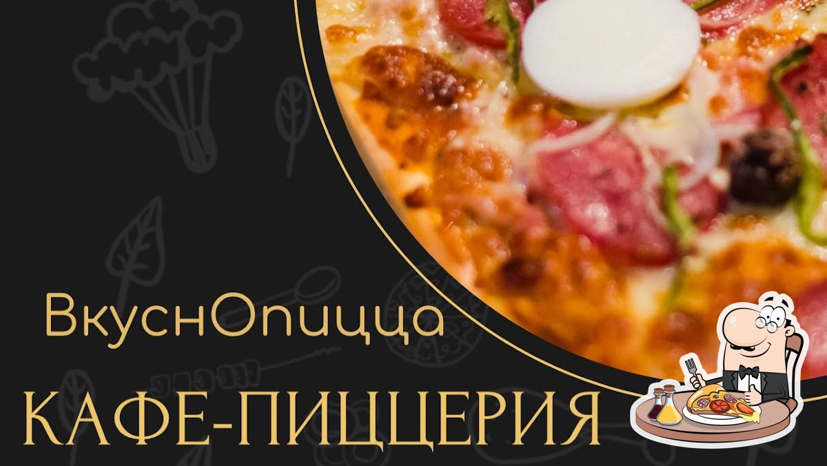 Ресторан ВкуснОпицца, Шаховская - Меню и отзывы о ресторане