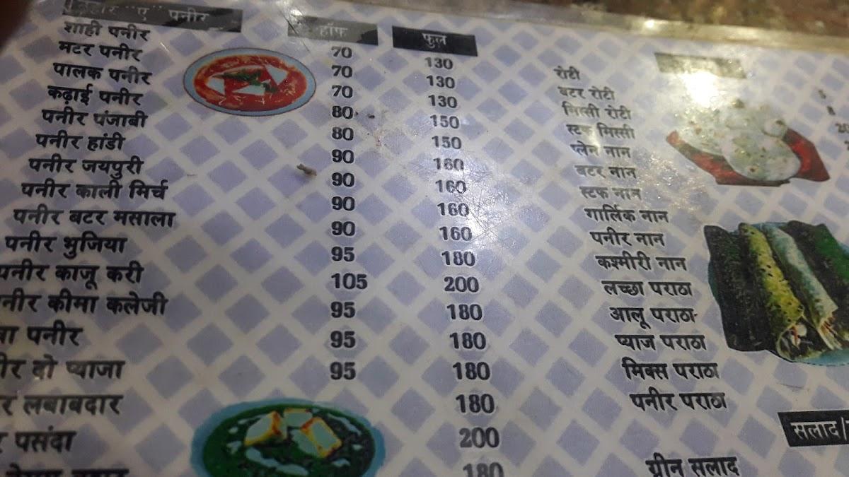 Gupta Bhojnalaya menu