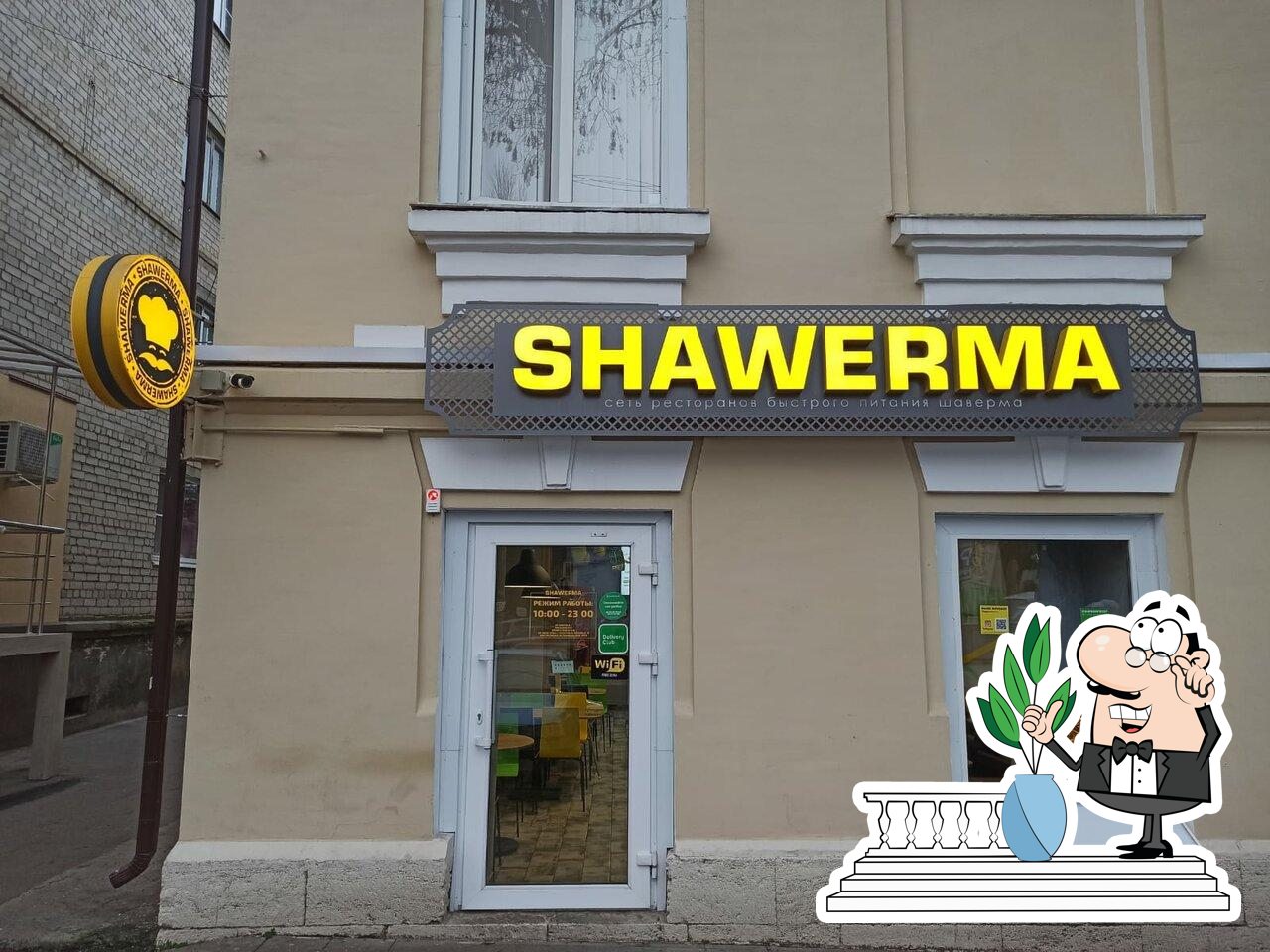 Ресторан Shawerma, Пятигорск, проспект 40 лет Октября - Меню и отзывы о  ресторане