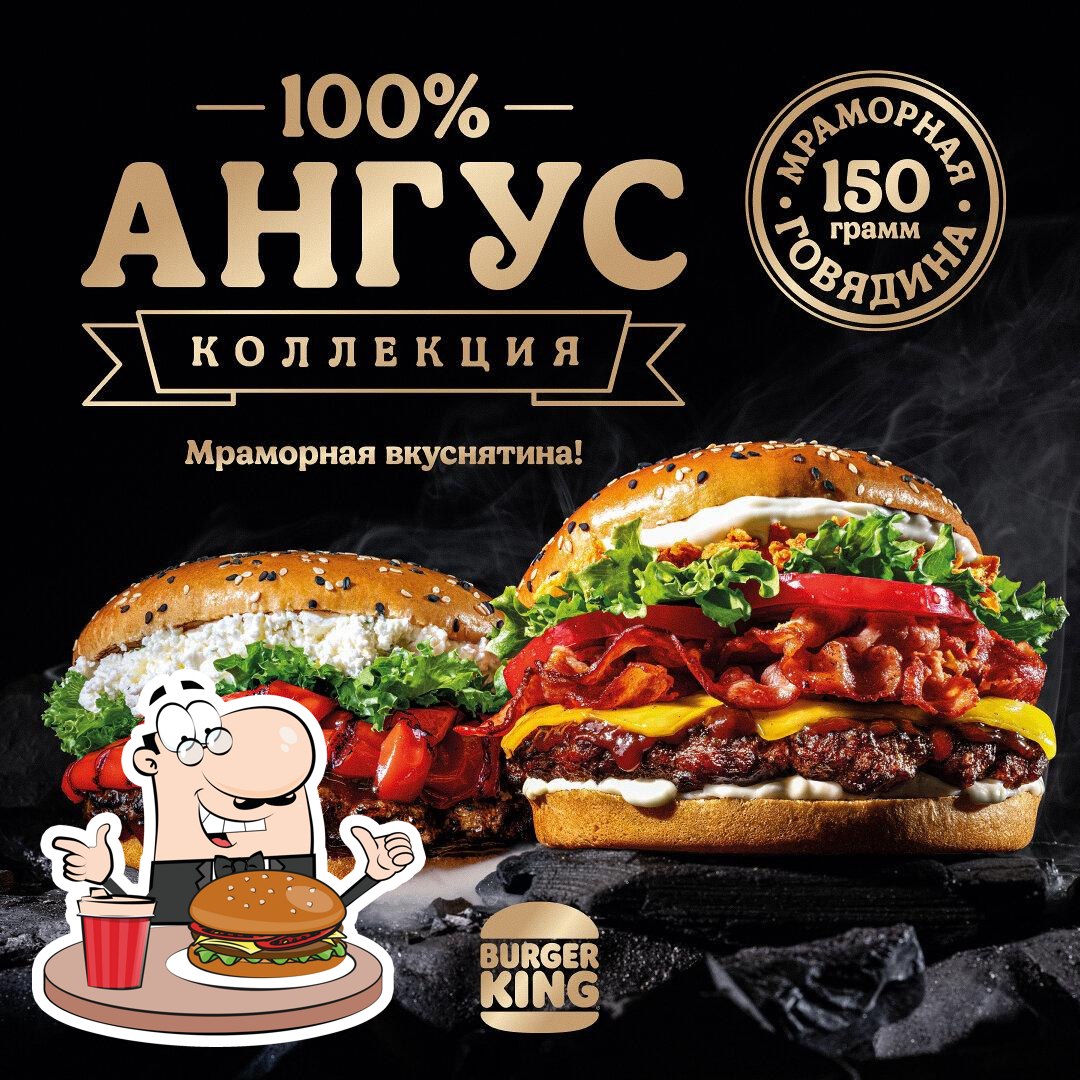 Ресторан Burger King, Гродно, проспект Космонавтов, 81 - Меню и отзывы о  ресторане