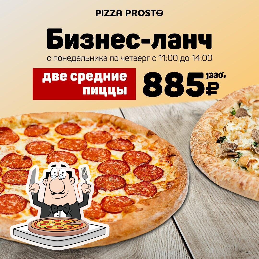 Ресторан Pizza Prosto, Владивосток, улица Лермонтова - Меню и отзывы о  ресторане