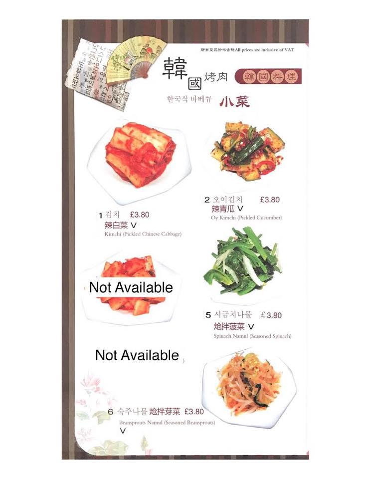 Menu at Ginseng Korean BBQ Restaurant, Sheffield