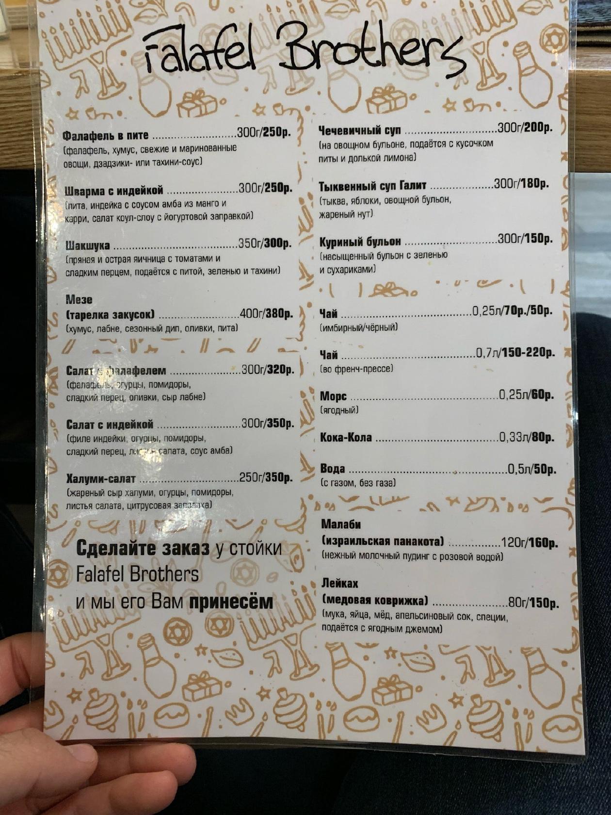 Ресторан парк москва мантулинская. Меню кафе бара. Влади бар екатеринбург логотип. Меню на пружине. Меню бара.