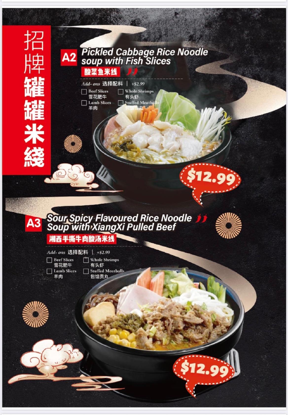 Menu at Dagu Rice Noodle (大鼓米线&奶茶.甜品） restaurant, Doraville