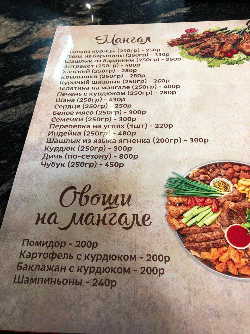 Menu au Эдем restaurant, Derbent