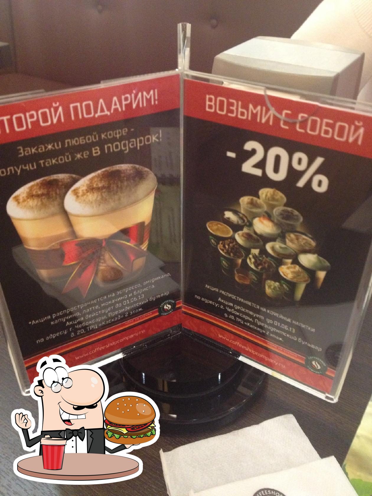 Кафе Coffeeshop Company, Чебоксары - Меню и отзывы о ресторане