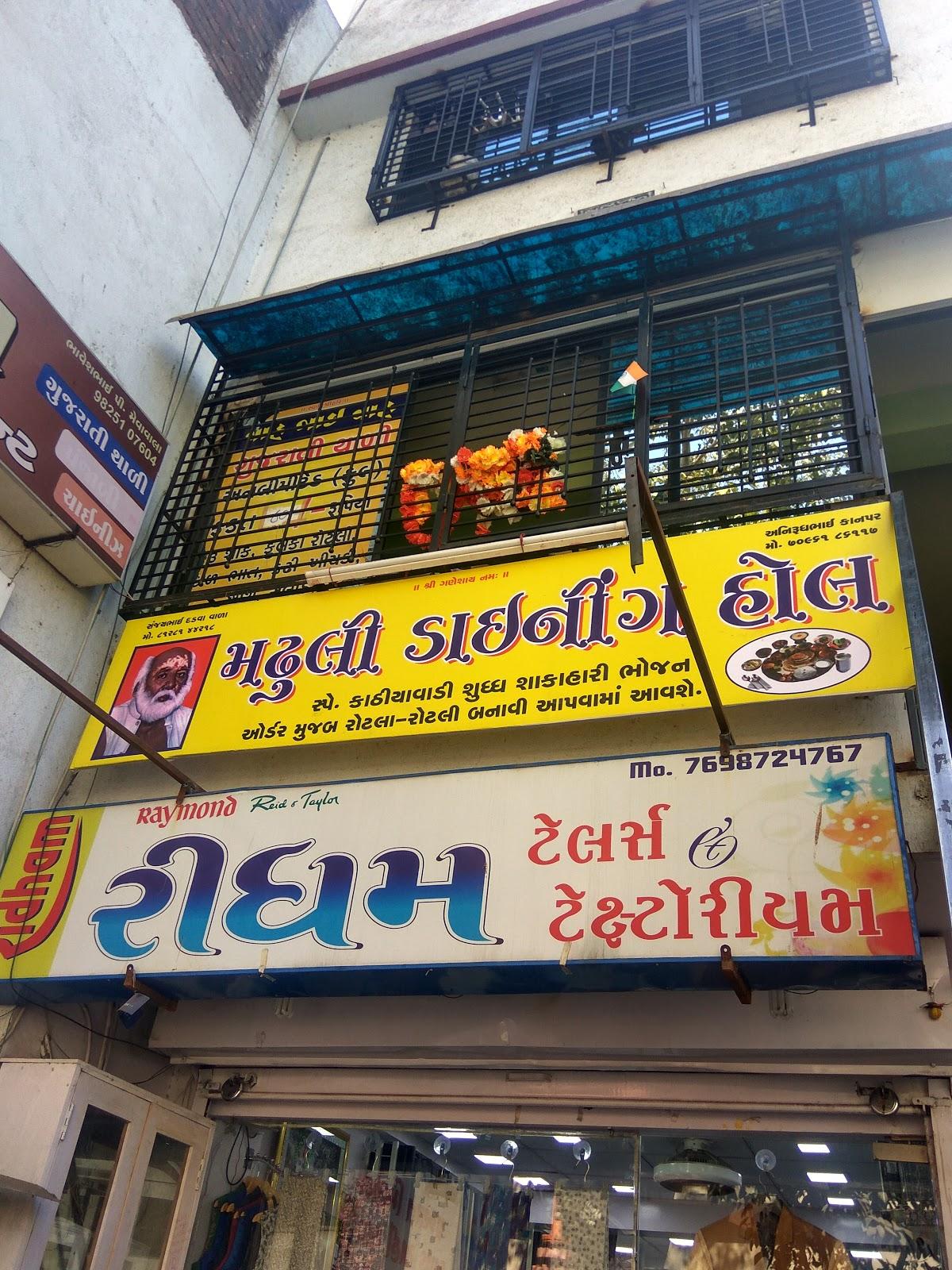 Madhuli Dining Hall, Surat Restaurant reviews