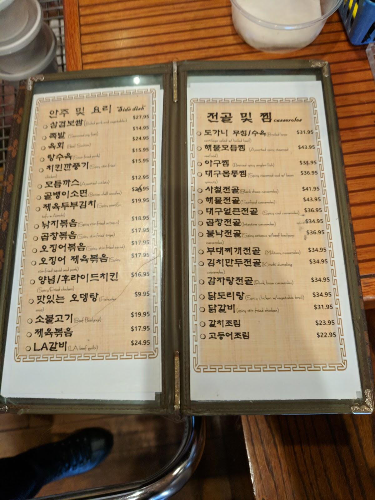 Menu at Yetnal Asian Food Service House restaurant, Ellicott City