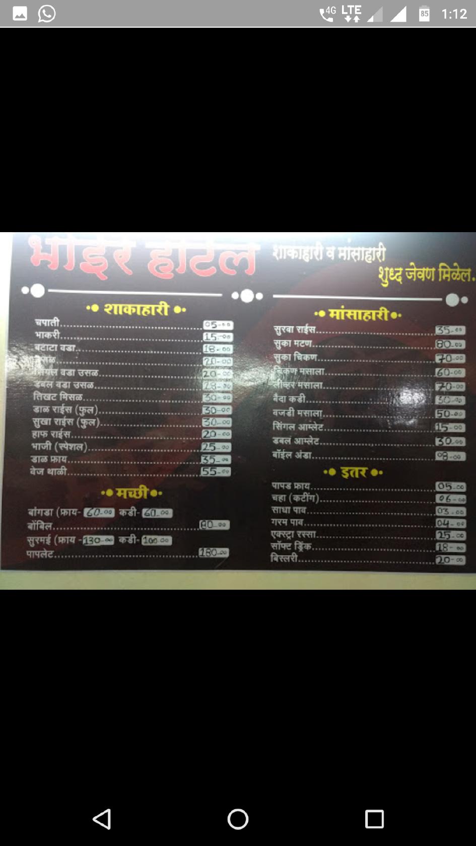 Menu at Bhoir Hotel, Thane, Teen Hath Naka Flyover