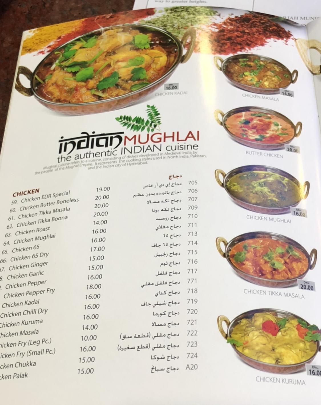 Menu at Eat & Drink Restaurant, Dubai, 79QV+VCC