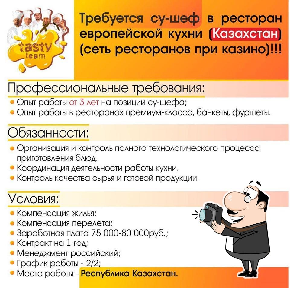 Ресторан Tasty-team Альянс Шеф-поваров, Москва