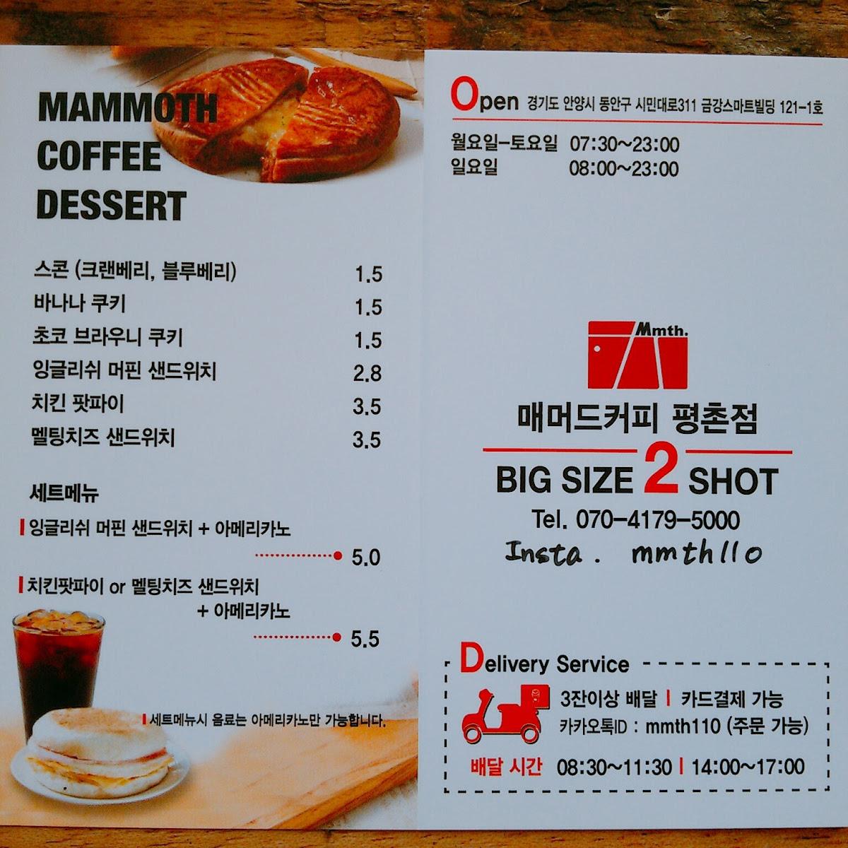 Menu at 매머드커피 평촌역점 cafe, Anyang