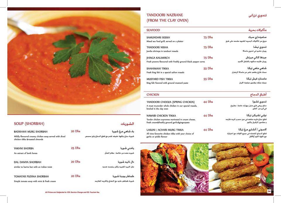 Menu at Basil Indian Restaurant, Abu Dhabi